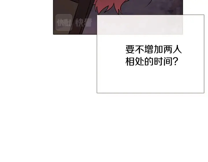 《被反派识破了身份》第25话 逆转的剧情图13