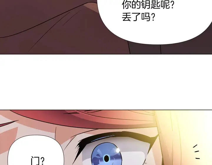 《被反派识破了身份》第25话 逆转的剧情图140