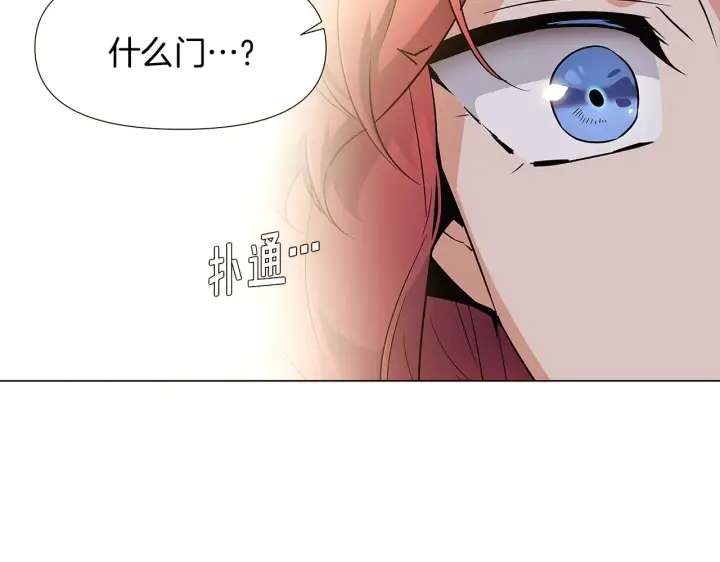 《被反派识破了身份》第25话 逆转的剧情图142