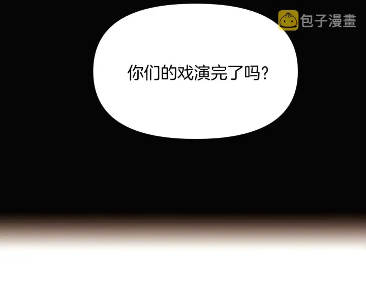 《被反派识破了身份》第25话 逆转的剧情图147