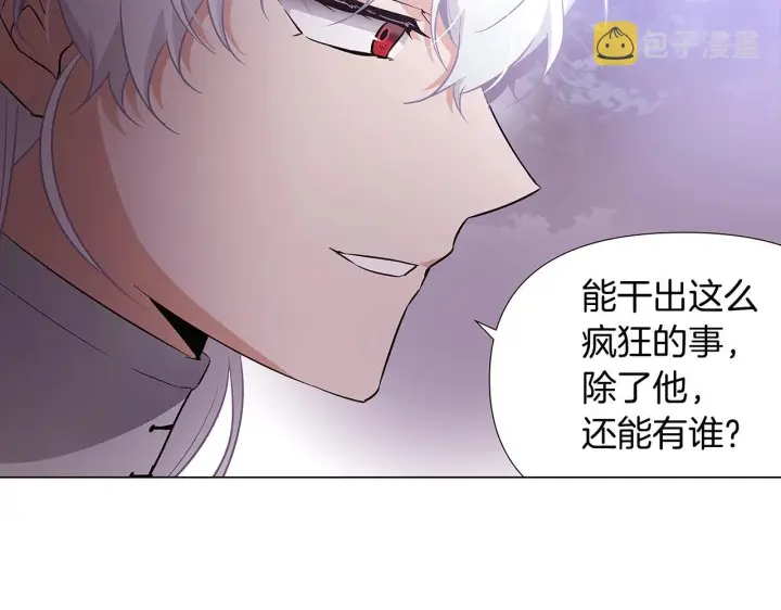 《被反派识破了身份》第25话 逆转的剧情图153