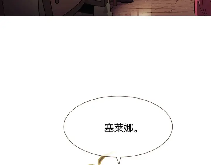 《被反派识破了身份》第25话 逆转的剧情图158