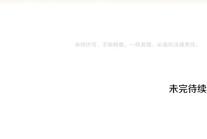 《被反派识破了身份》第25话 逆转的剧情图162