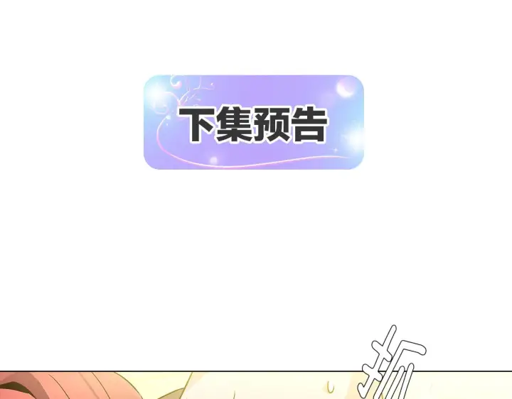 《被反派识破了身份》第25话 逆转的剧情图163