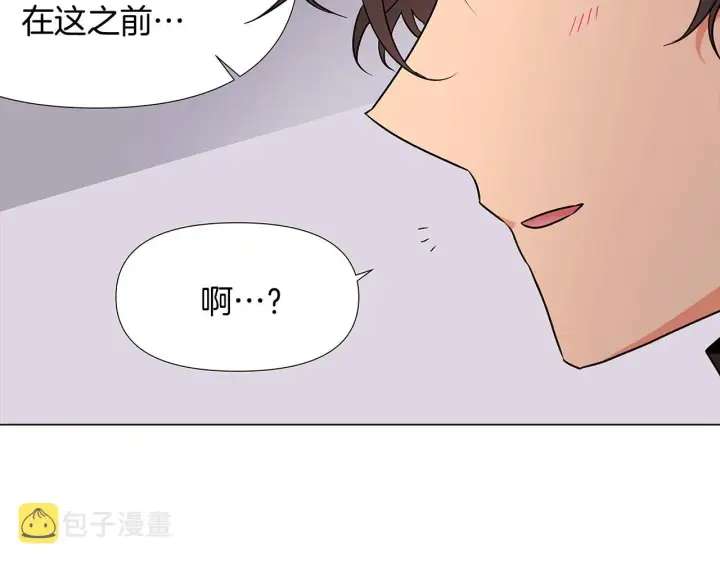 《被反派识破了身份》第25话 逆转的剧情图169
