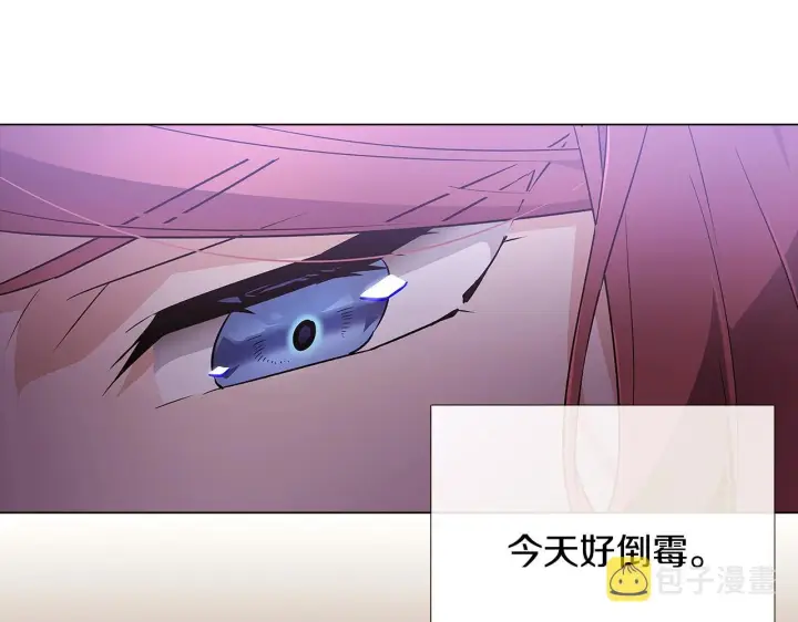《被反派识破了身份》第25话 逆转的剧情图18