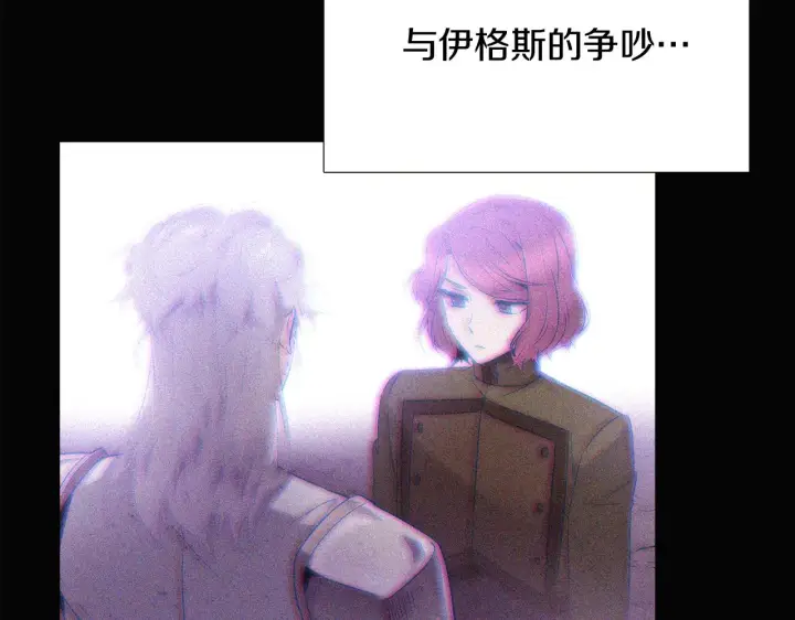 《被反派识破了身份》第25话 逆转的剧情图22