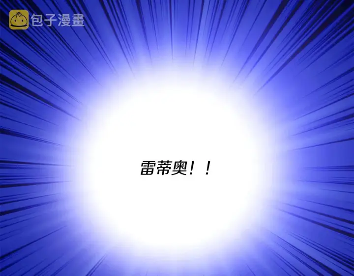 《被反派识破了身份》第25话 逆转的剧情图27