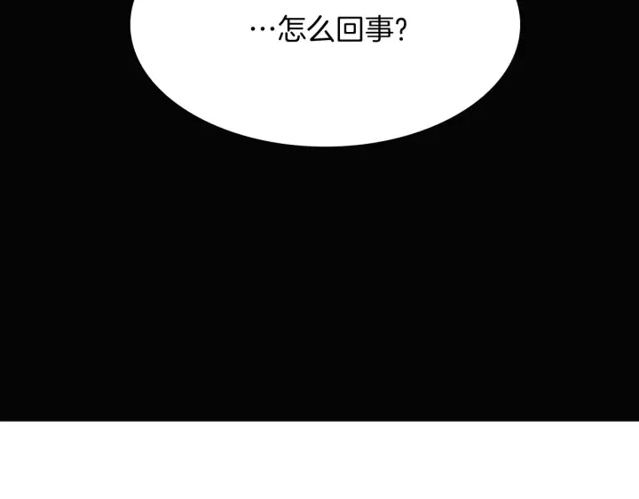 《被反派识破了身份》第25话 逆转的剧情图34