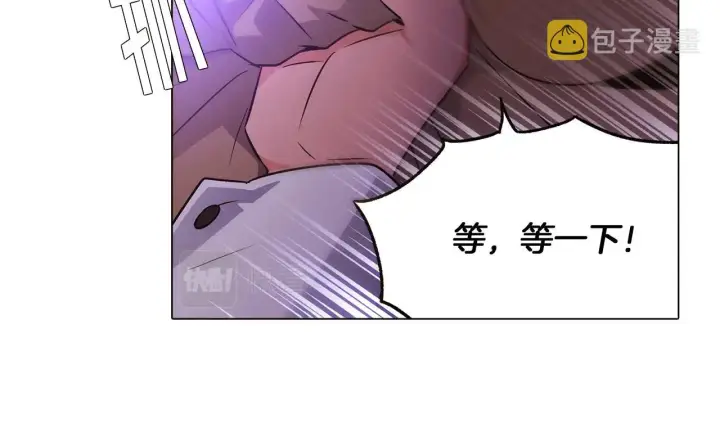 《被反派识破了身份》第25话 逆转的剧情图46