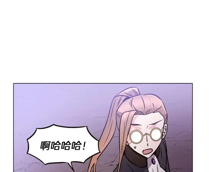 《被反派识破了身份》第25话 逆转的剧情图50