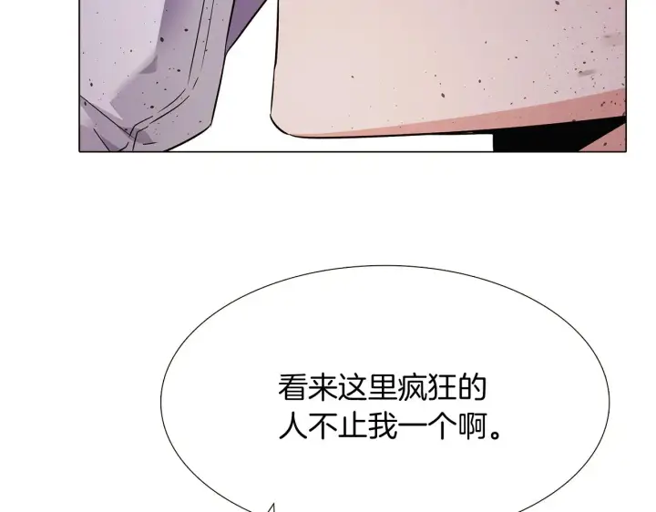《被反派识破了身份》第25话 逆转的剧情图53