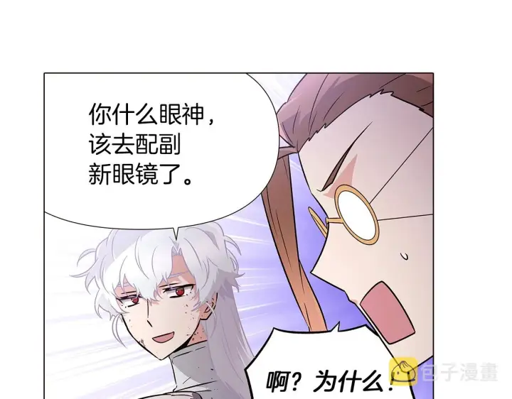 《被反派识破了身份》第25话 逆转的剧情图56