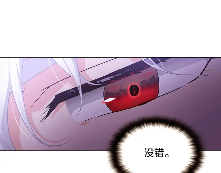 《被反派识破了身份》第25话 逆转的剧情图58