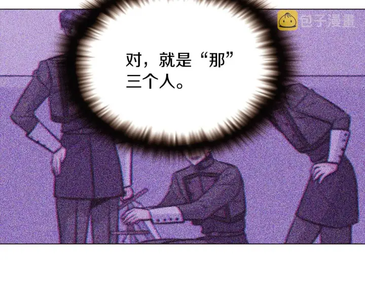 《被反派识破了身份》第25话 逆转的剧情图61