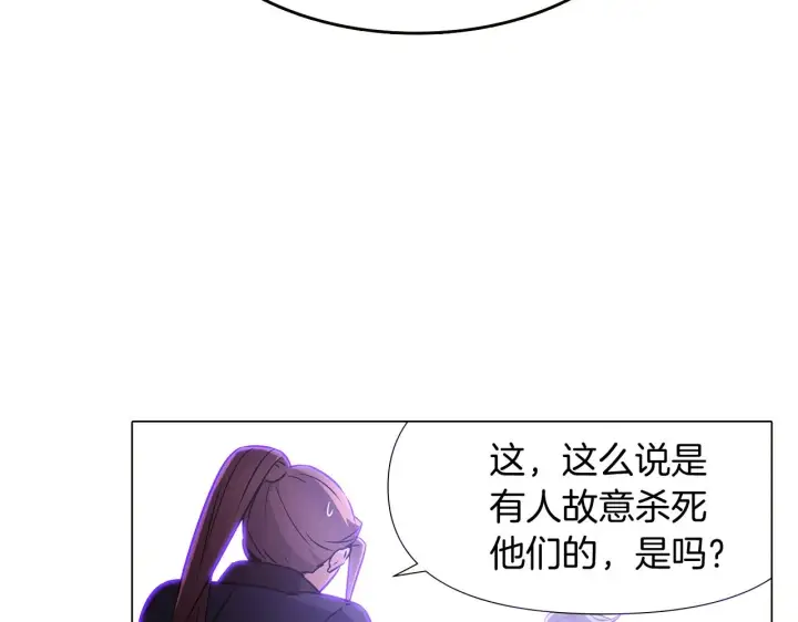 《被反派识破了身份》第25话 逆转的剧情图64