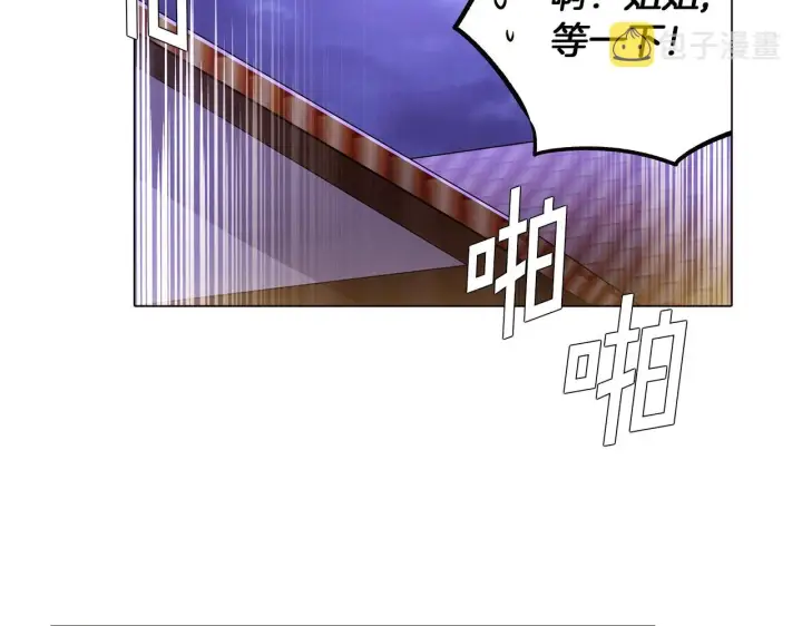 《被反派识破了身份》第25话 逆转的剧情图69
