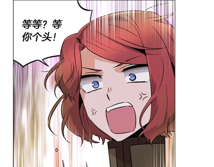 《被反派识破了身份》第25话 逆转的剧情图70