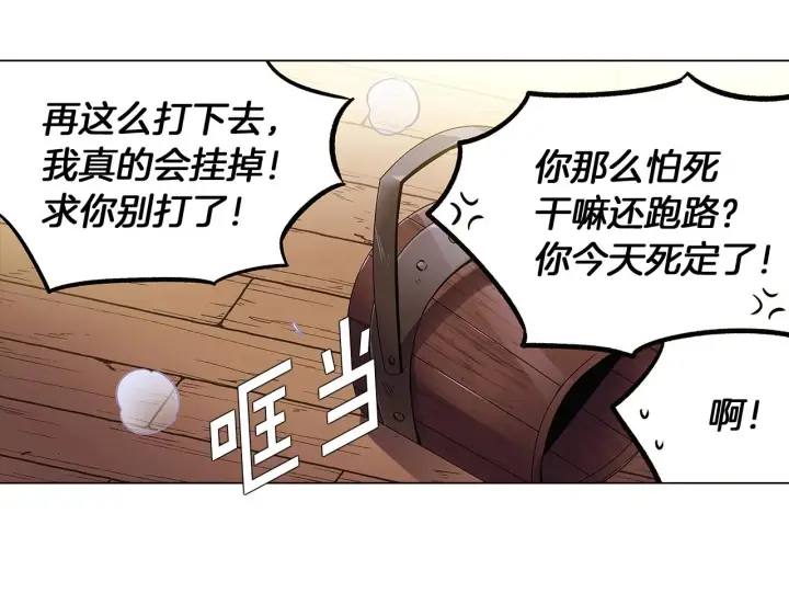 《被反派识破了身份》第25话 逆转的剧情图74