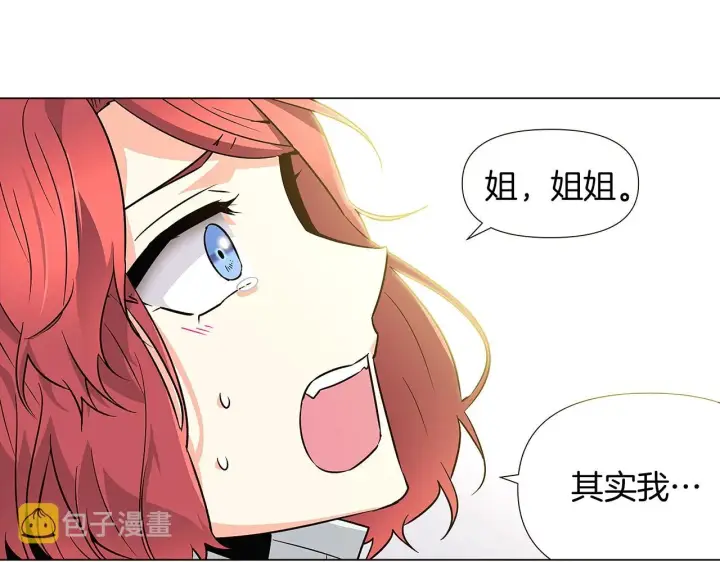 《被反派识破了身份》第25话 逆转的剧情图77