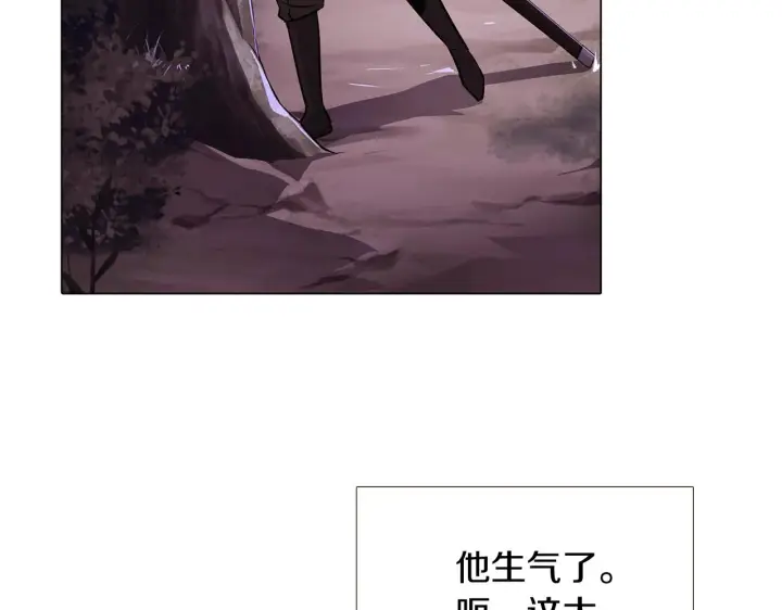 《被反派识破了身份》第25话 逆转的剧情图8