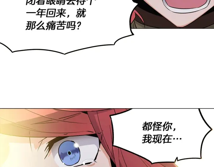 《被反派识破了身份》第25话 逆转的剧情图81