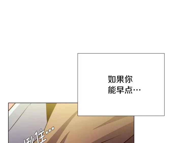 《被反派识破了身份》第25话 逆转的剧情图85
