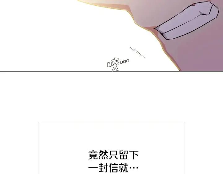 《被反派识破了身份》第25话 逆转的剧情图88