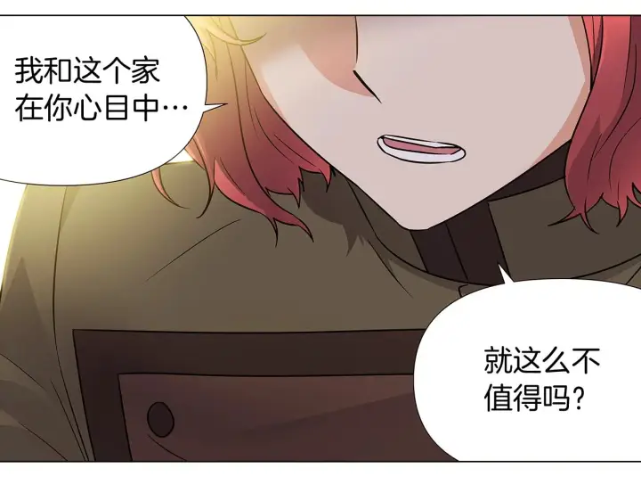 《被反派识破了身份》第25话 逆转的剧情图93