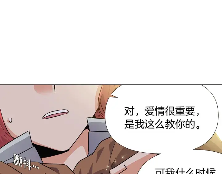 《被反派识破了身份》第25话 逆转的剧情图94