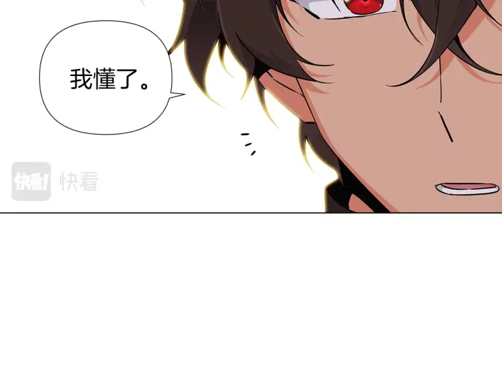 《被反派识破了身份》第26话 剧本出错图103