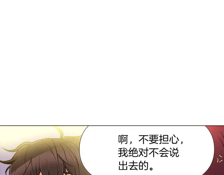 《被反派识破了身份》第26话 剧本出错图106