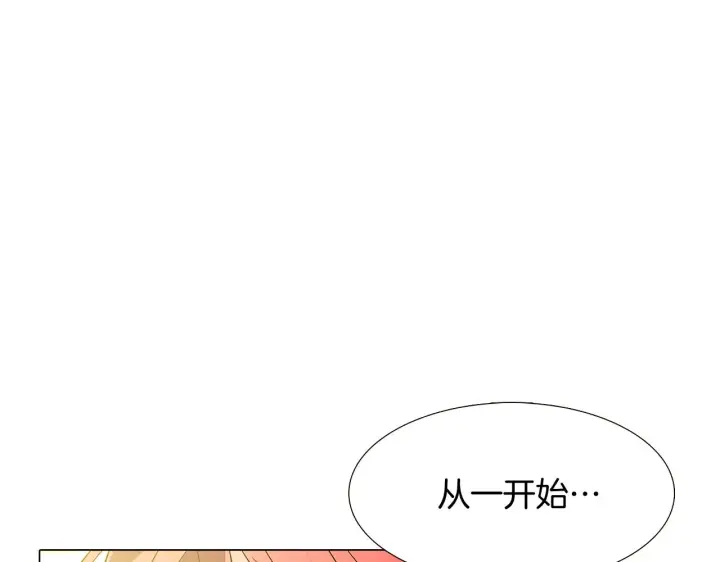 《被反派识破了身份》第26话 剧本出错图109