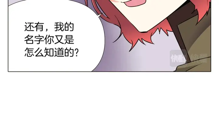 《被反派识破了身份》第26话 剧本出错图121