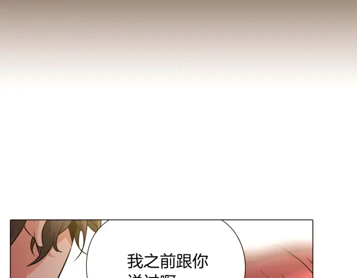 《被反派识破了身份》第26话 剧本出错图127