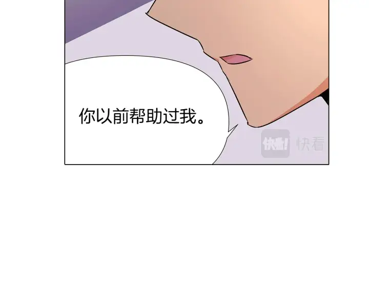 《被反派识破了身份》第26话 剧本出错图131