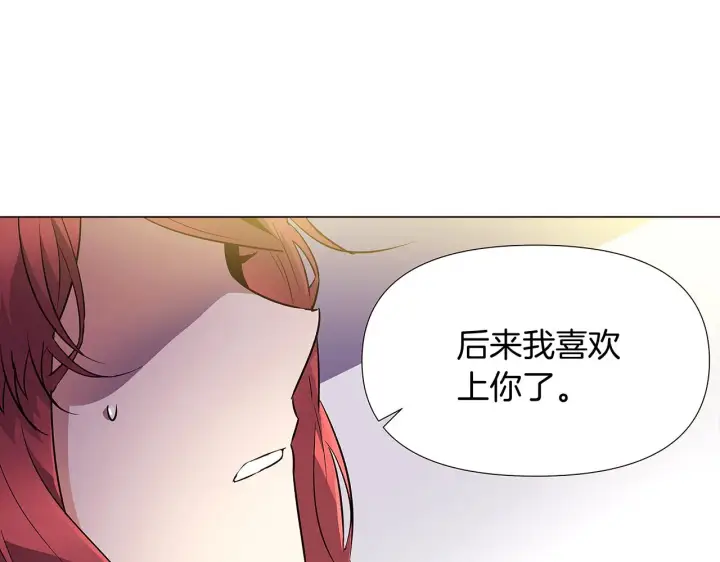 《被反派识破了身份》第26话 剧本出错图132