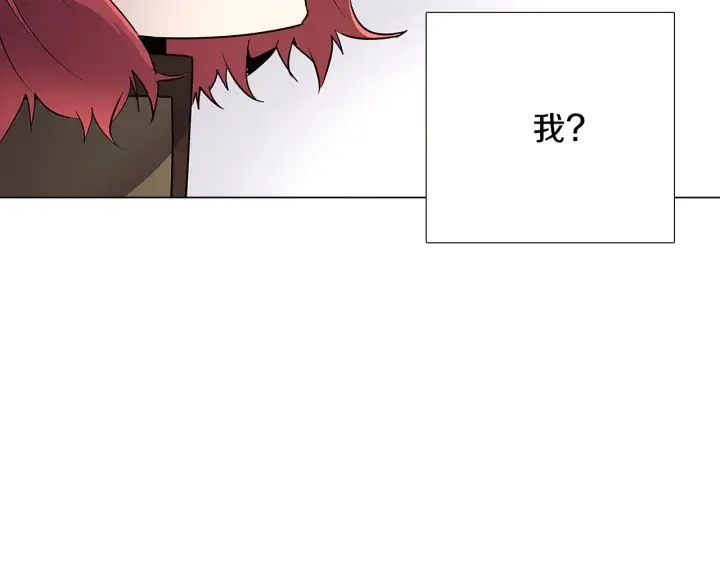 《被反派识破了身份》第26话 剧本出错图133