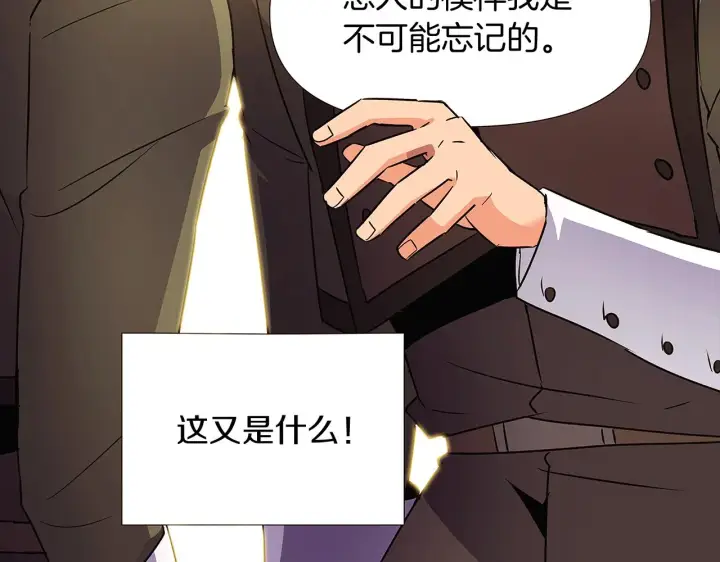 《被反派识破了身份》第26话 剧本出错图137