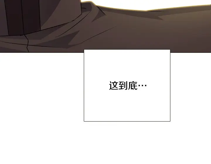 《被反派识破了身份》第26话 剧本出错图140