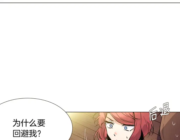《被反派识破了身份》第26话 剧本出错图143