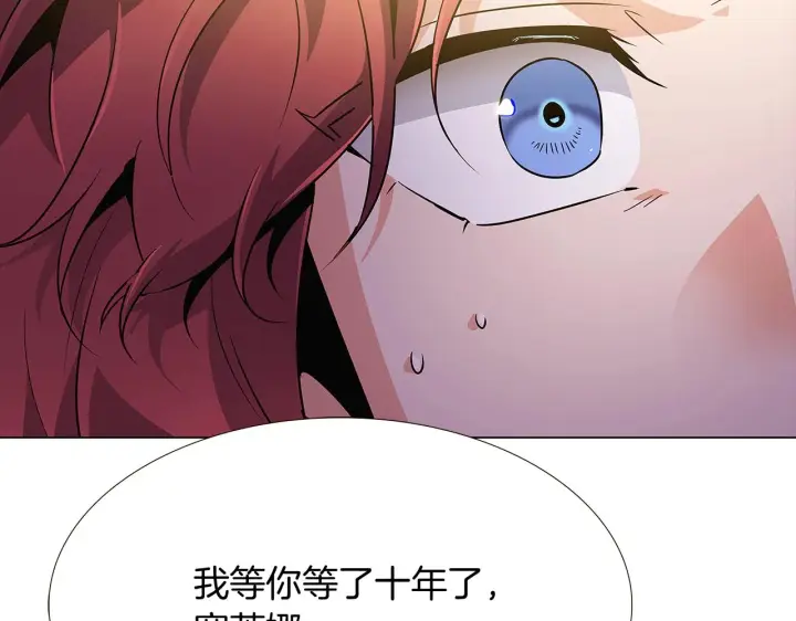《被反派识破了身份》第26话 剧本出错图156