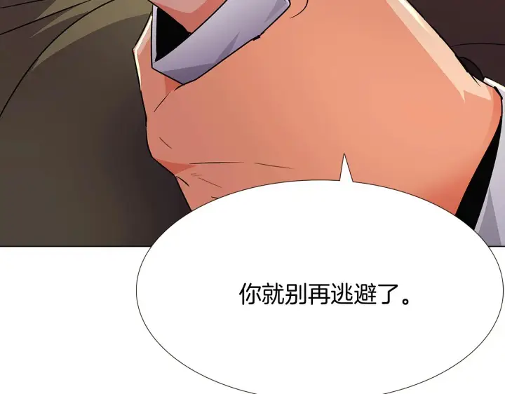 《被反派识破了身份》第26话 剧本出错图160