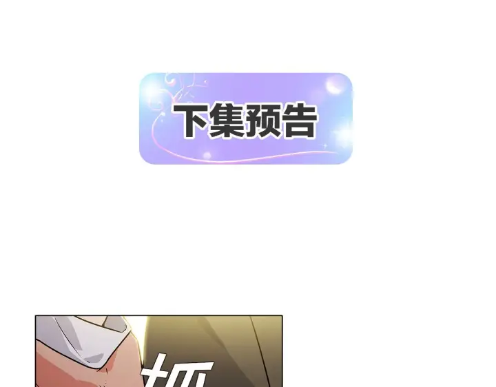 《被反派识破了身份》第26话 剧本出错图164