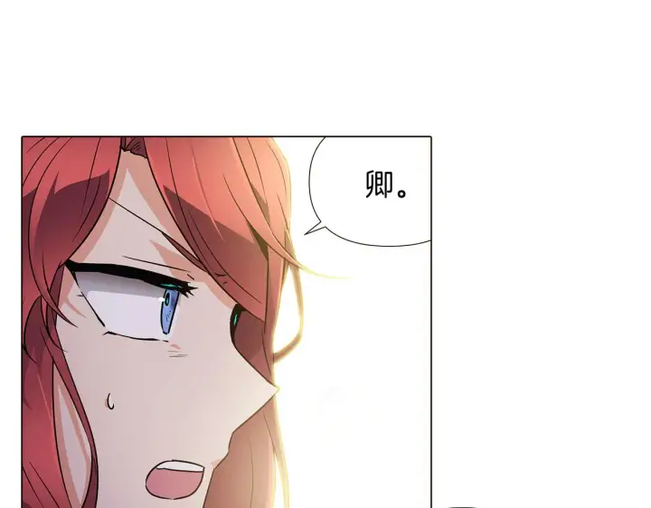 《被反派识破了身份》第26话 剧本出错图168