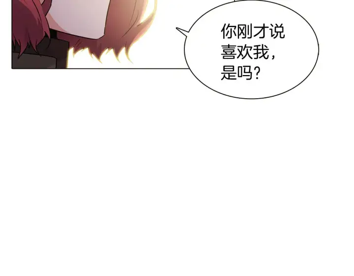 《被反派识破了身份》第26话 剧本出错图169