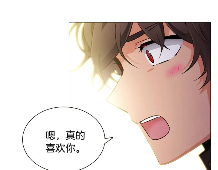《被反派识破了身份》第26话 剧本出错图170