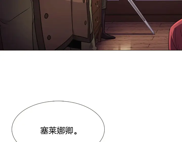 《被反派识破了身份》第26话 剧本出错图28