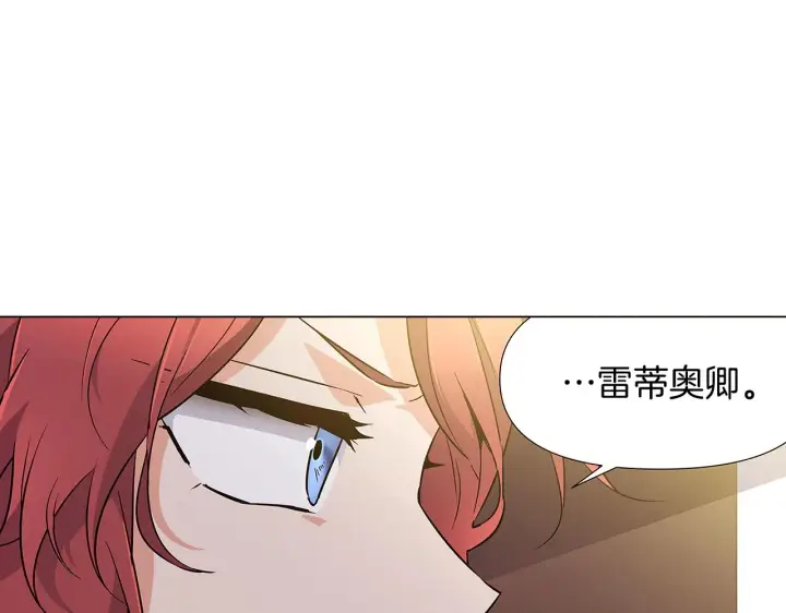 《被反派识破了身份》第26话 剧本出错图34