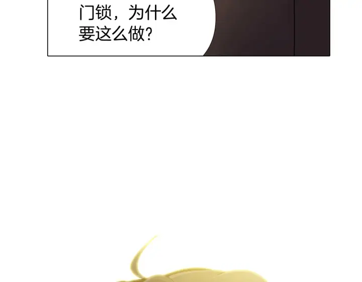 《被反派识破了身份》第26话 剧本出错图39